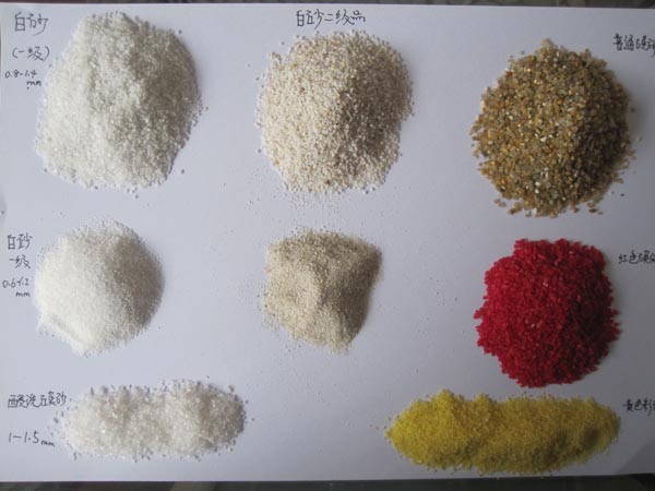 石英砂